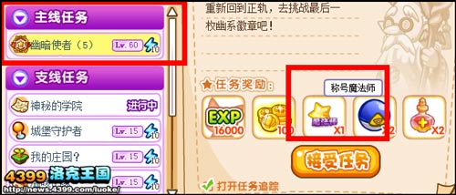 洛克王国称号魔法师怎么得