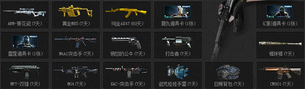 CF兄弟的约定网址 活动