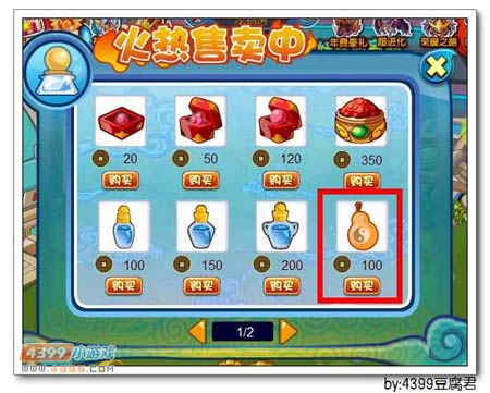 卡布西游普通葫芦在哪买