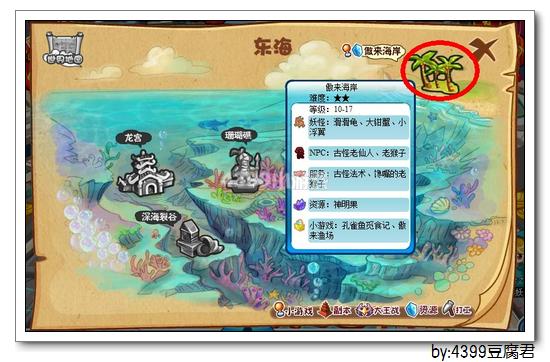 卡布西游傲来海岸在哪里