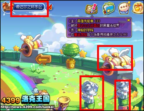 洛克王国破坏帝达尔之环东区的黑魔法结界