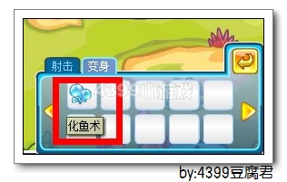 卡布西游化鱼术在哪 怎么学