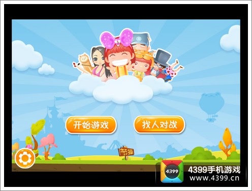 为爱寻找：找你妹3评测
