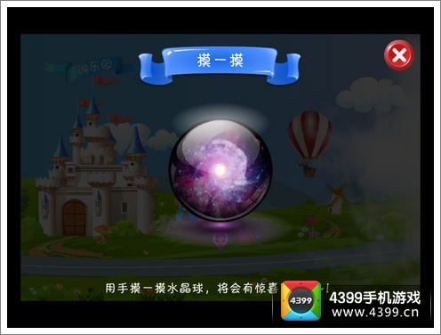 为爱寻找：找你妹3评测