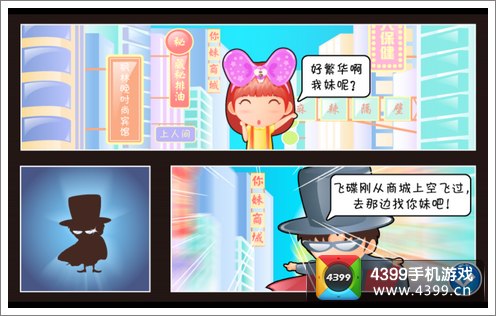 为爱寻找：找你妹3评测