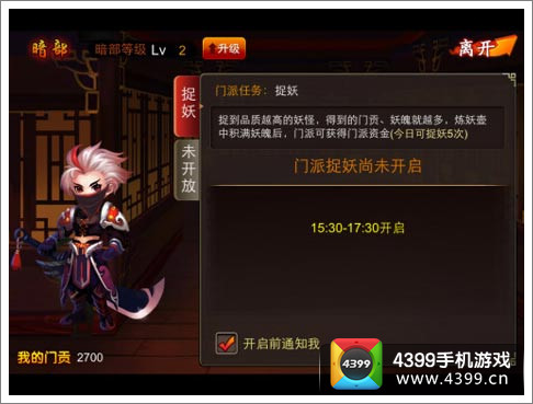 囧西游门派系统