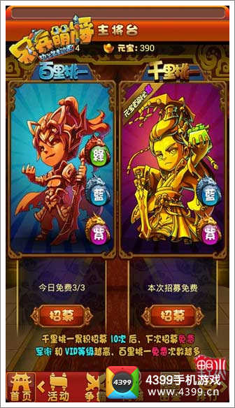呆兵萌将新版将至