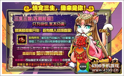 喵将传情人节活动