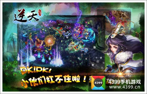 逆天仙魔录给力攻略
