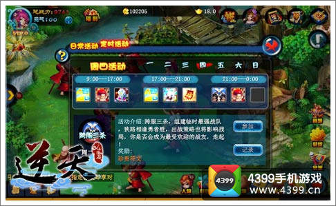 逆天仙魔录给力攻略