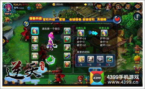 逆天仙魔录给力攻略