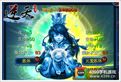 逆天仙魔录给力攻略