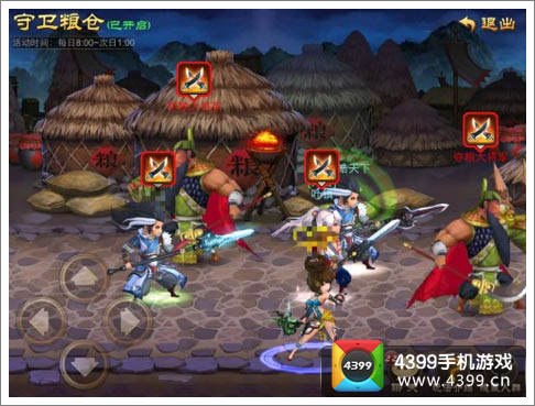 乱世之刃2守卫粮仓
