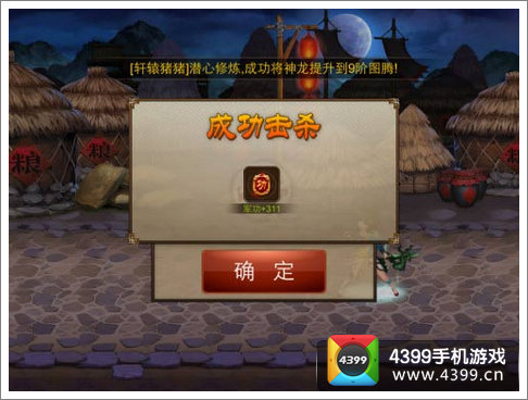 乱世之刃2守卫粮仓