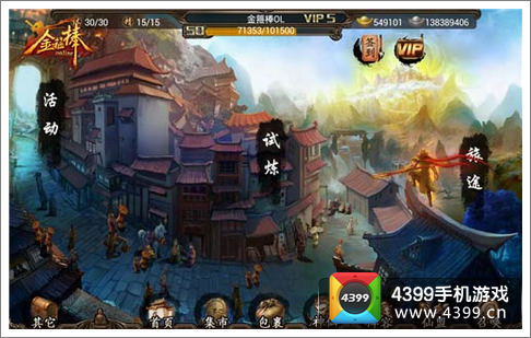金箍棒OL公测活动送好礼