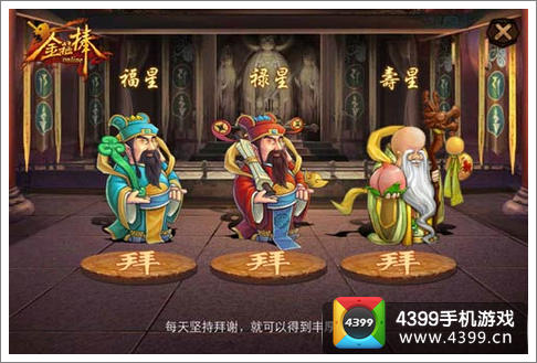 金箍棒OL线上送好礼