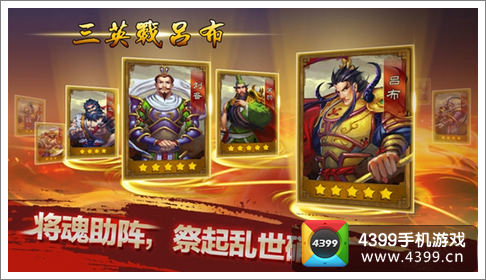 乱世之刃2