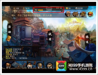 金箍棒OL人物等级