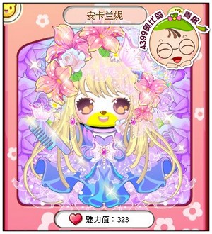 安卡兰妮