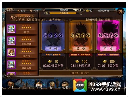 金箍棒OL神仙召唤