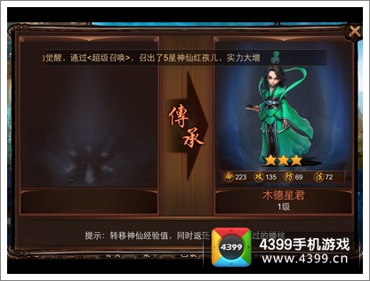 金箍棒OL神仙传承