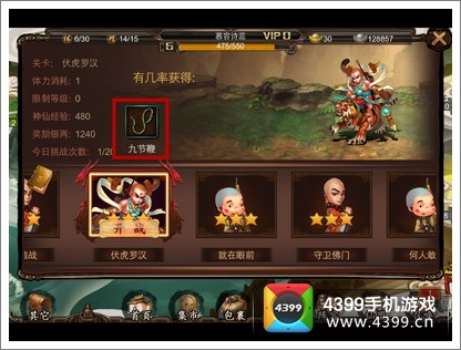 金箍棒OL装备获取