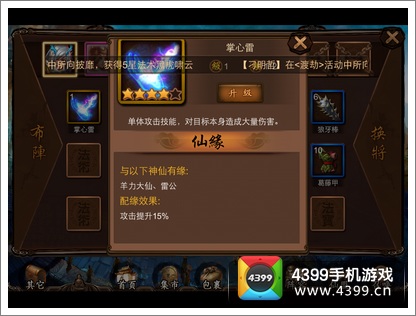 金箍棒OL法术