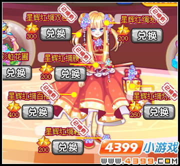 奥雅之光星辉币速得秘籍分享