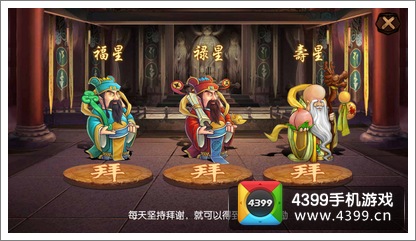 金箍棒OL三星赐福