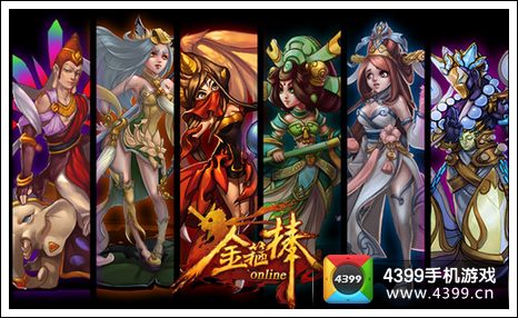 金箍棒OL