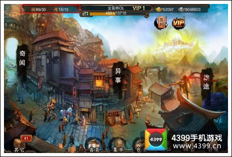 金箍棒OL