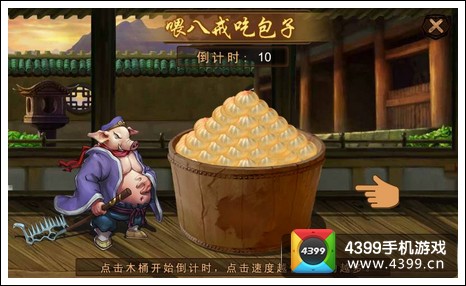 金箍棒OL