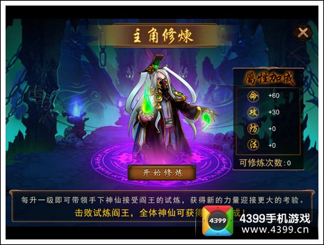 金箍棒OL修炼