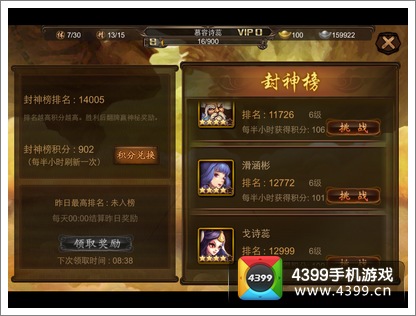 金箍棒OL封神榜玩法