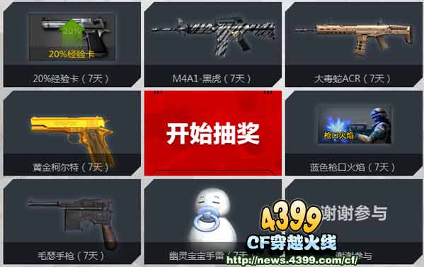 CFqq会员邀你走进CFer 痛快说出你的最爱