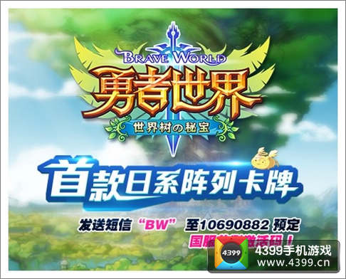 勇者世界