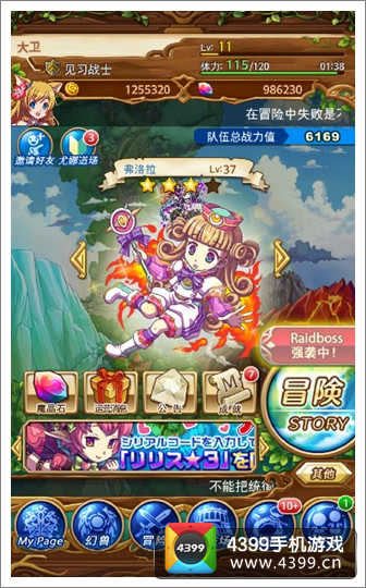 勇者世界