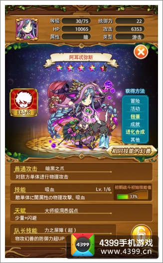 勇者世界