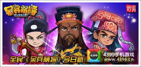呆兵萌将包拯