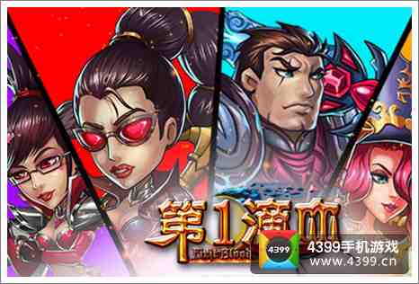 第一滴血首测