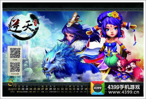 逆天仙魔录