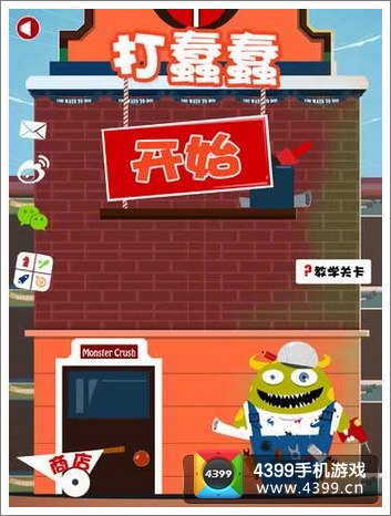 打蠢蠢IOS版下载