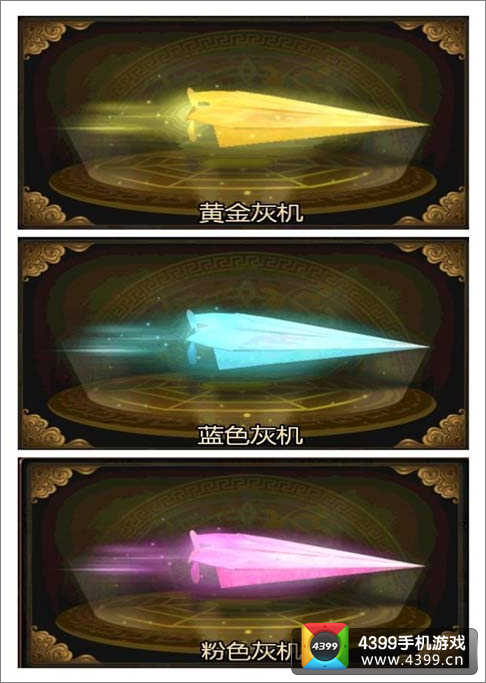 天天修仙逆天坐骑