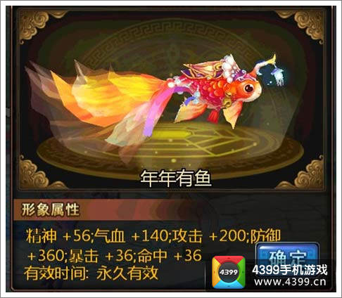 天天修仙逆天坐骑