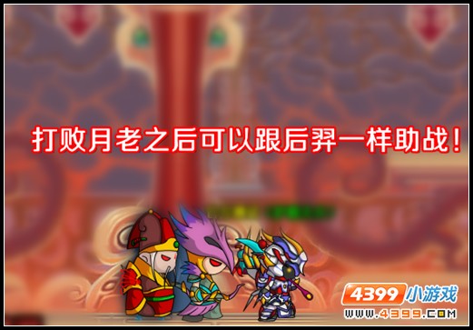 大闹天庭篇月老掉什么