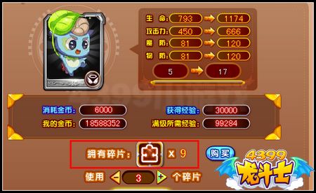 龙斗士魔卡碎片怎么得 有什么用