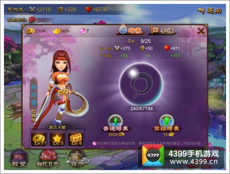 乱世之刃2情人节