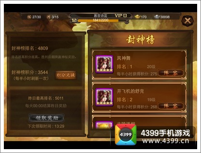 金箍棒OL活动