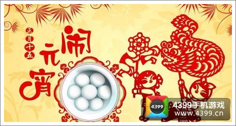 终极三国OL陪您度过元宵佳节
