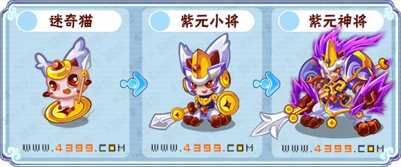 卡布西游紫元神将刷什么 练级